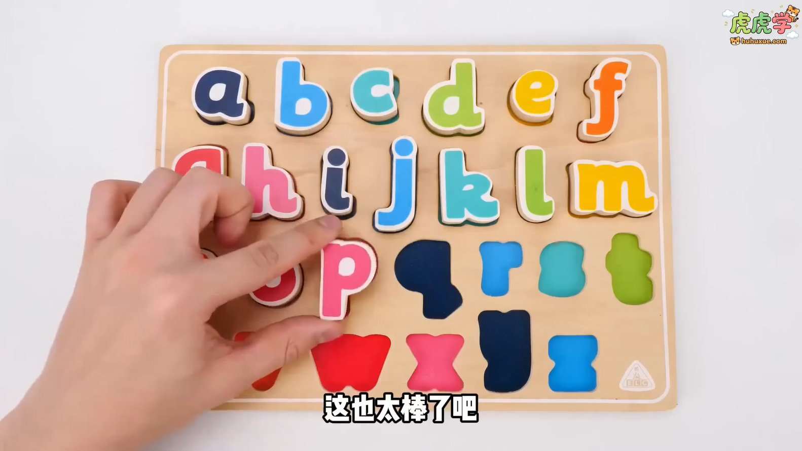 益智玩具认知乐园 1-2季 玩玩具 讲知识 学常识 英语启蒙 196集-虎学网