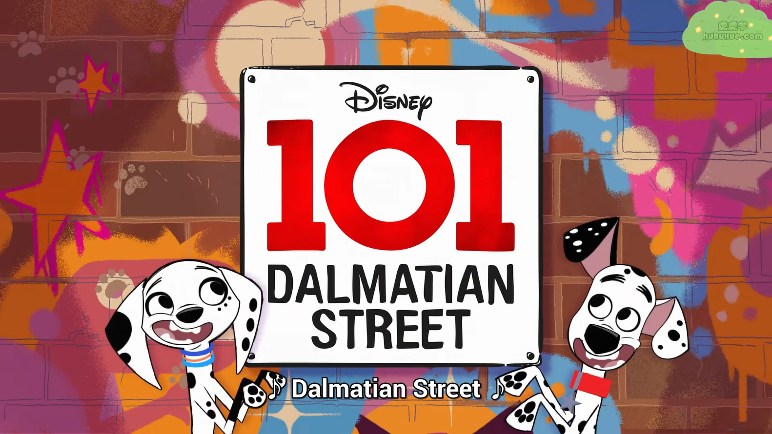101 Dalmatian Street 101 忠狗街头日记 52集 1080P英文字幕 迪士尼英加合拍动画-虎学网