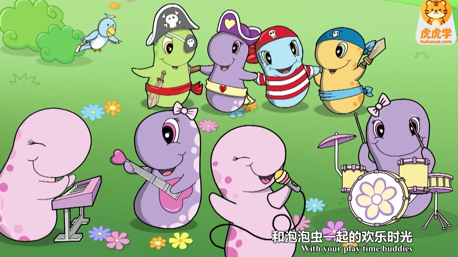 PlayTime Buddies泡泡虫的欢乐时光 意大利低龄启蒙动画 英文版 24集-虎学网