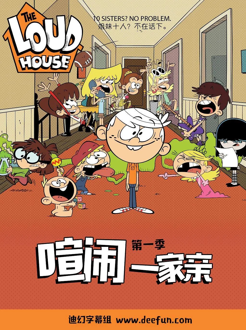 喧闹一家亲 The Loud House 合家欢日常喜剧动画 1080P中英字幕 1-4季-虎学网