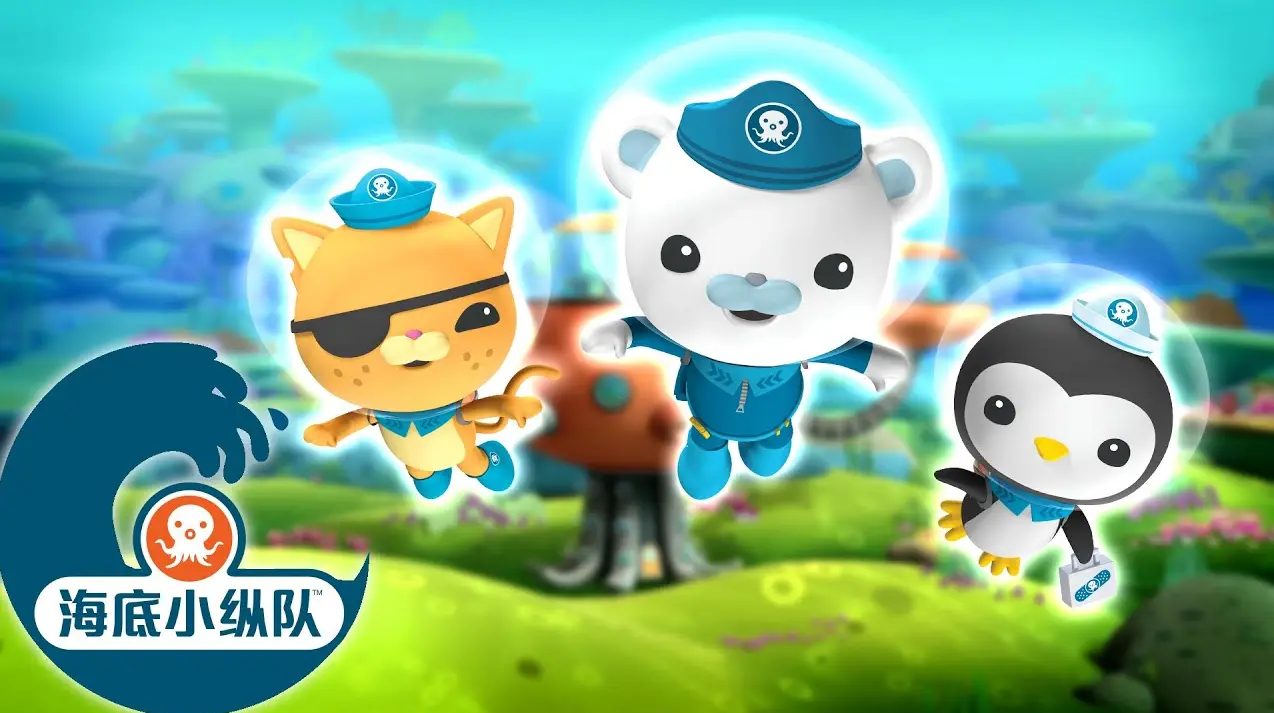 海底小纵队 The Octonauts 中文版1-9季+英文版1-5季+特别篇+绘本课+音频+大电影-虎学网