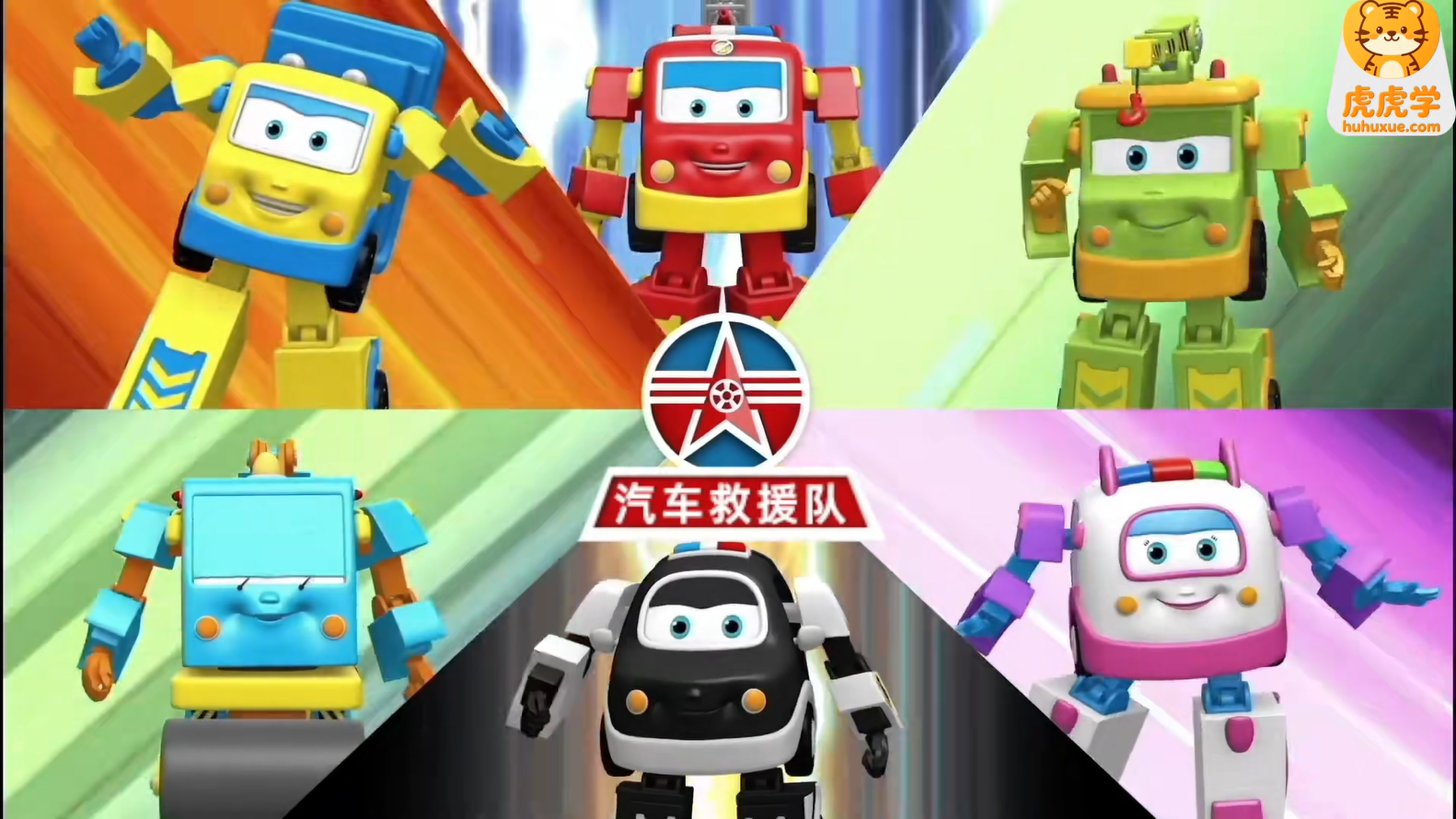 汽车救援队 中文版+英文版 中英文字幕 1080P高清 39集-虎学网