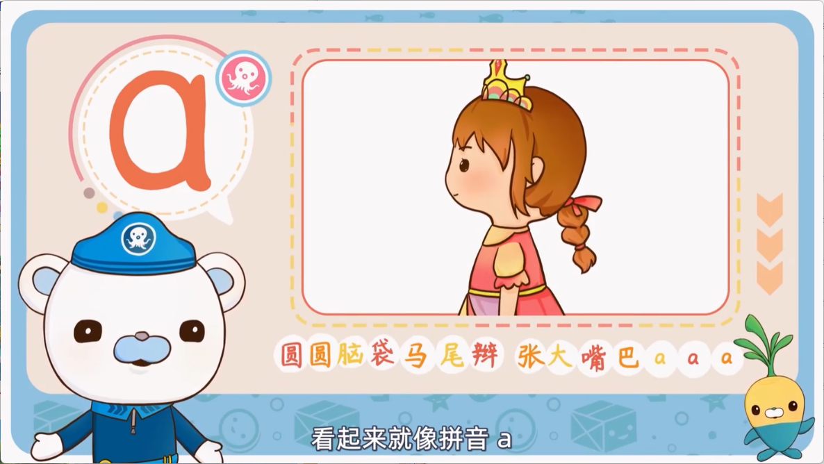 海底小纵队在中国・中国之旅 1-3季中文版+趣味学拼音 中文版 1080P高清-虎学网