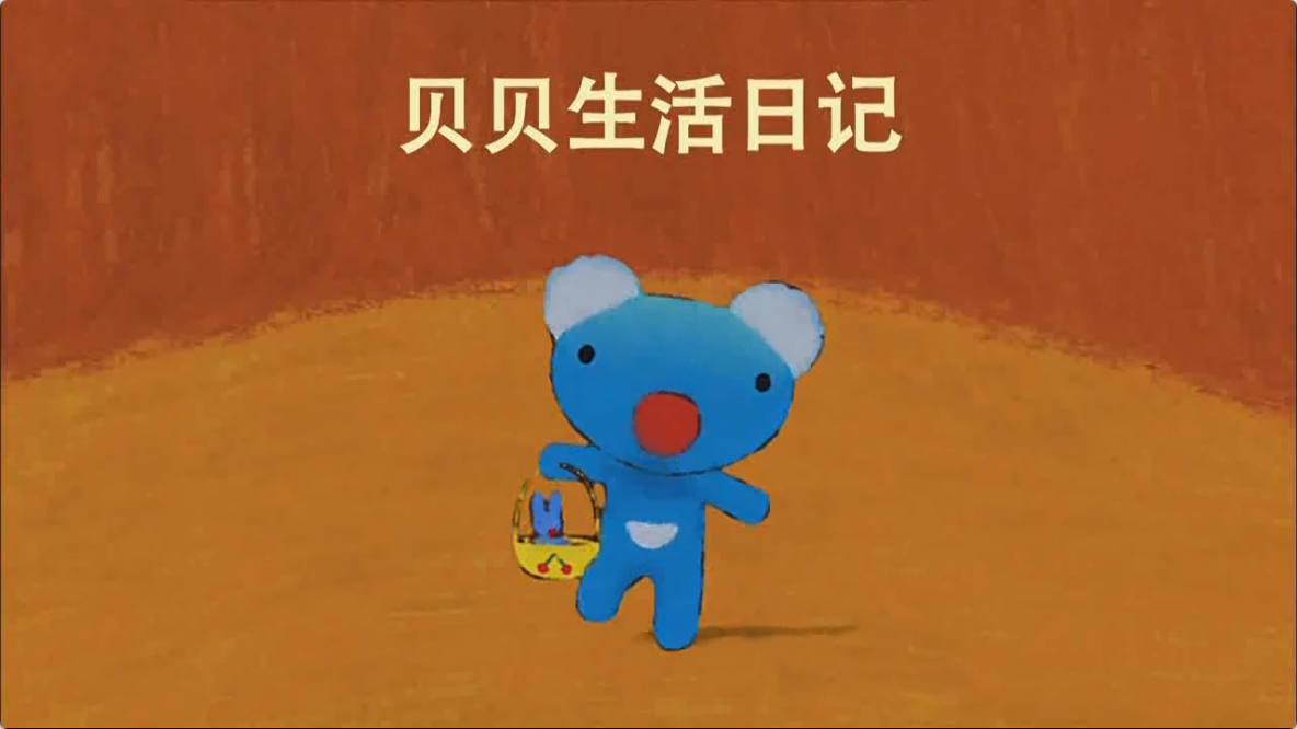 Penelope 蓝色小考拉 中文版+英文版 54集+绘本54册 BBC出品 好习惯启蒙动画-虎学网