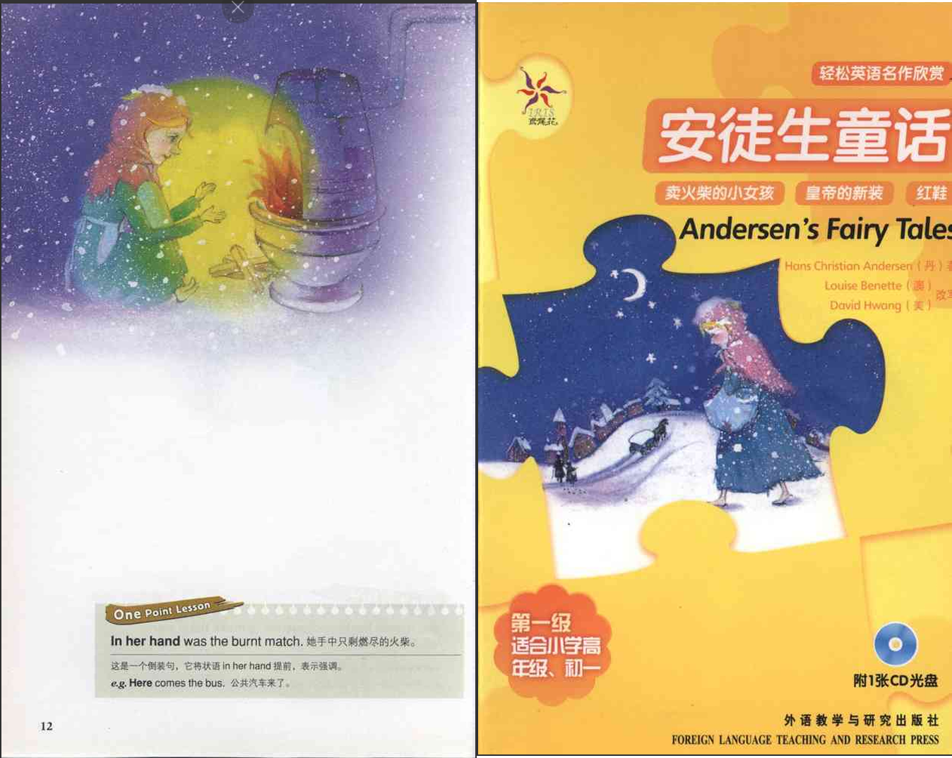 外研社 轻松英语名作欣赏 1–5 级 PDF绘本+音频MP3 经典英汉双语名著读物-虎学网