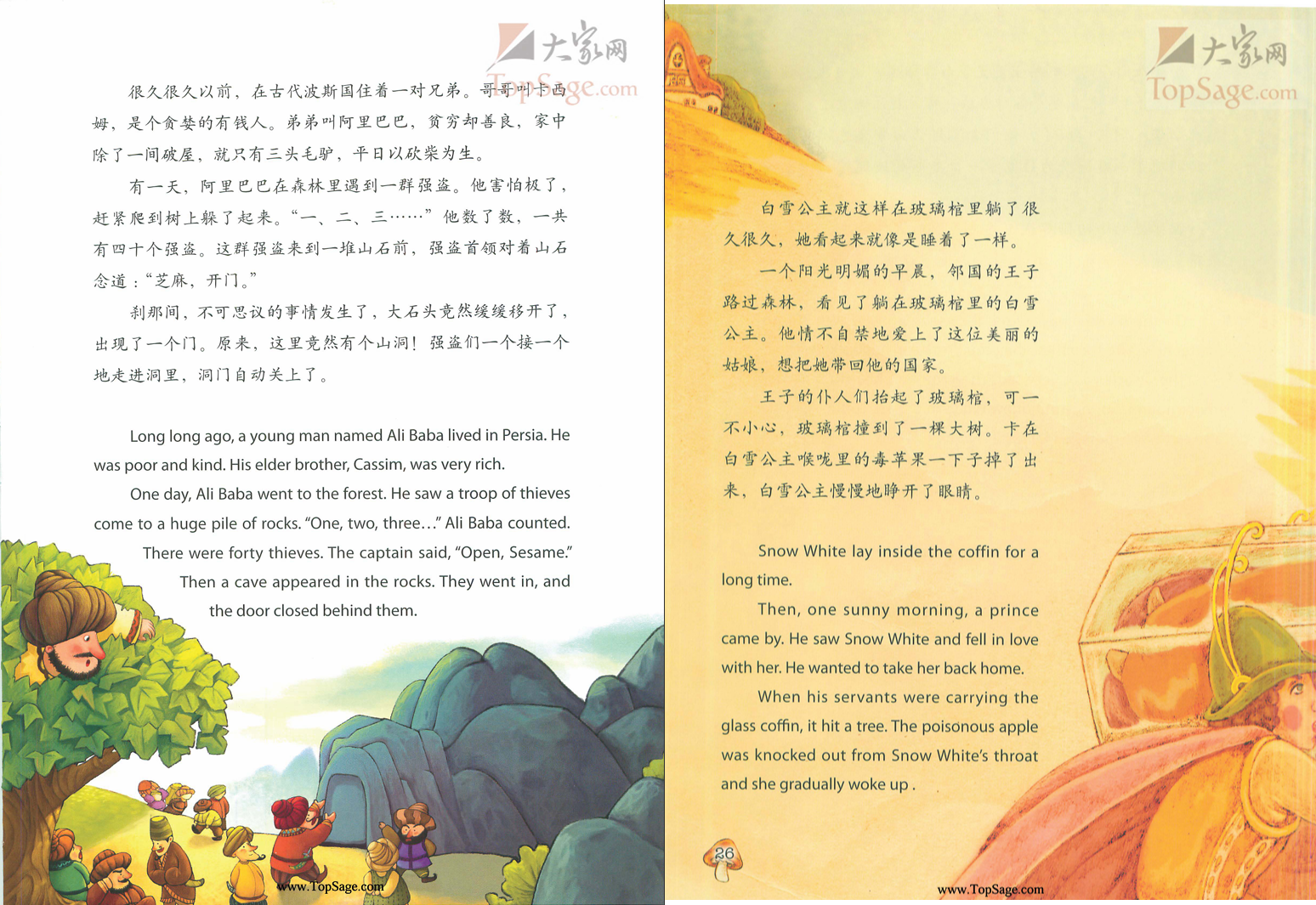 萤火虫世界经典童话双语绘本 25本PDF+音频MP3 外研社中英双语经典童话绘本-虎学网