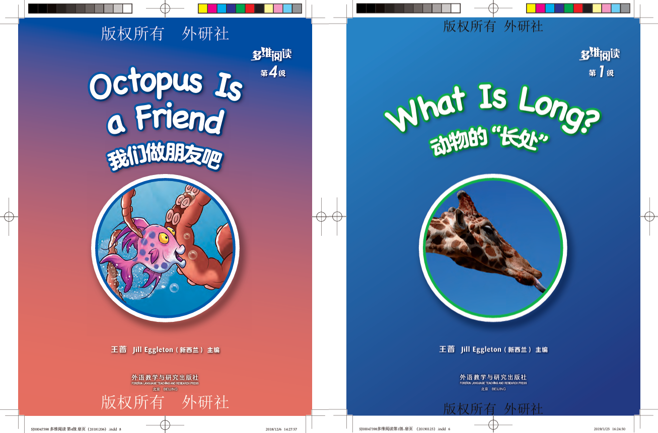 外研社分级阅读绘本 多维阅读 电子版PDF 1-22级 绘本+音频MP3+课件PPT-虎学网