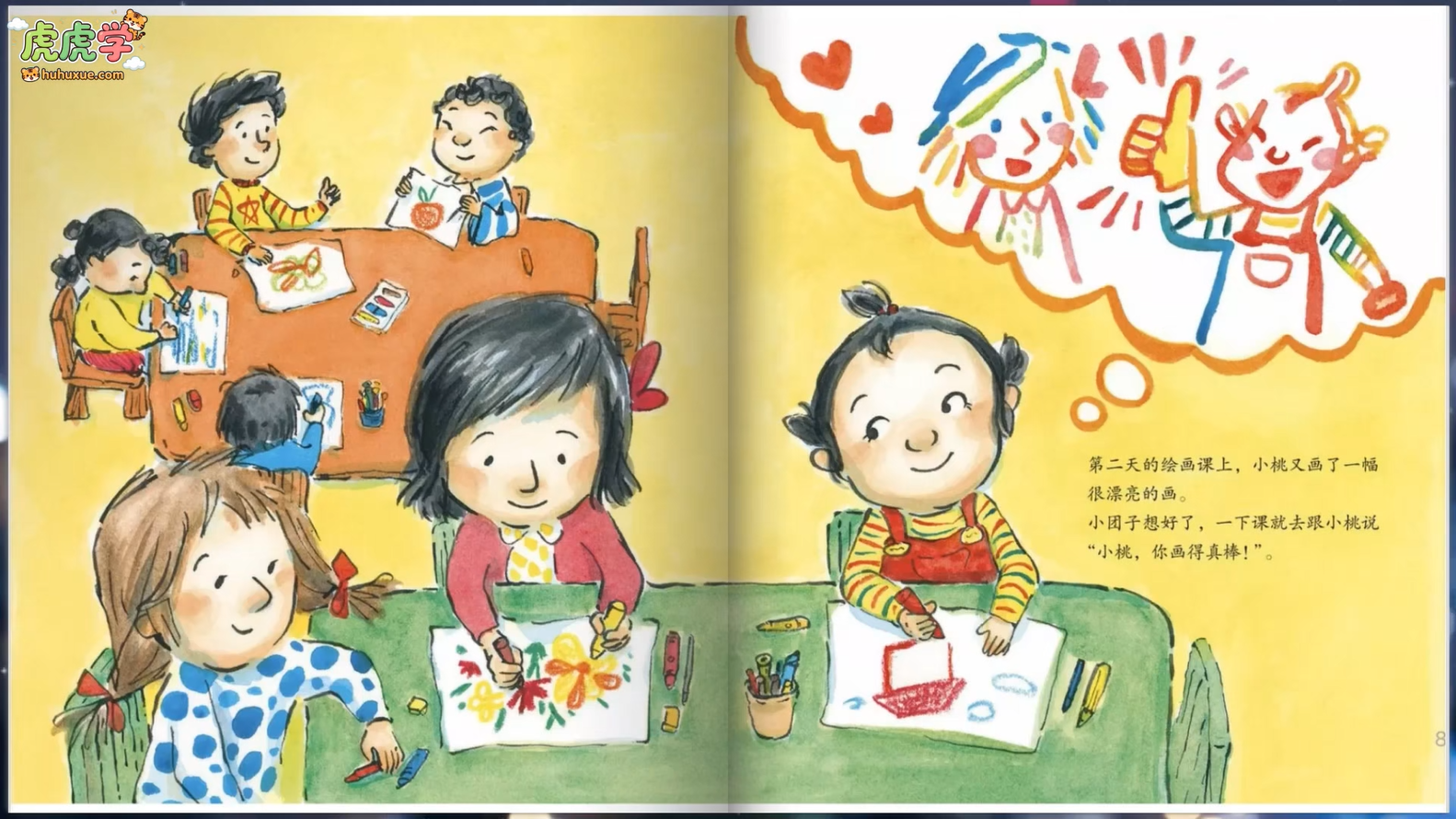 亲子阅读 Read For Kid 524集 1080P高清视频 中文绘本真人朗读视频合集-虎学网