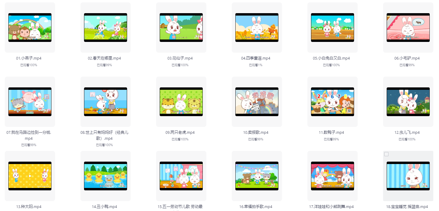 兔兔儿歌 中文版 全70集 国民级儿歌动画 益智认知儿童动画歌曲-虎学网